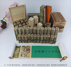 桃源春画全集之金瓶梅绘画24手卷